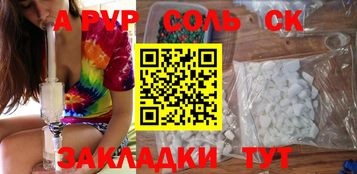 A-PVP  Альфа ПВП VHQ  Вход с VPN  Alpha-PVP СК КРИС  Добрянка 