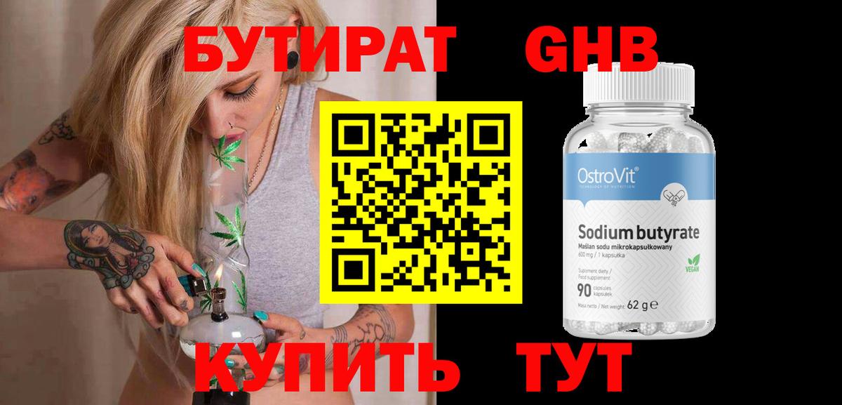 Бутират оксана Добрянка