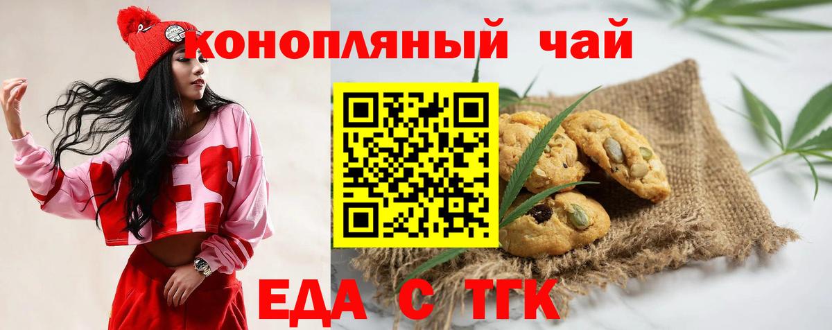 Добрянка  Еда ТГК конопля  Вход с VPN 