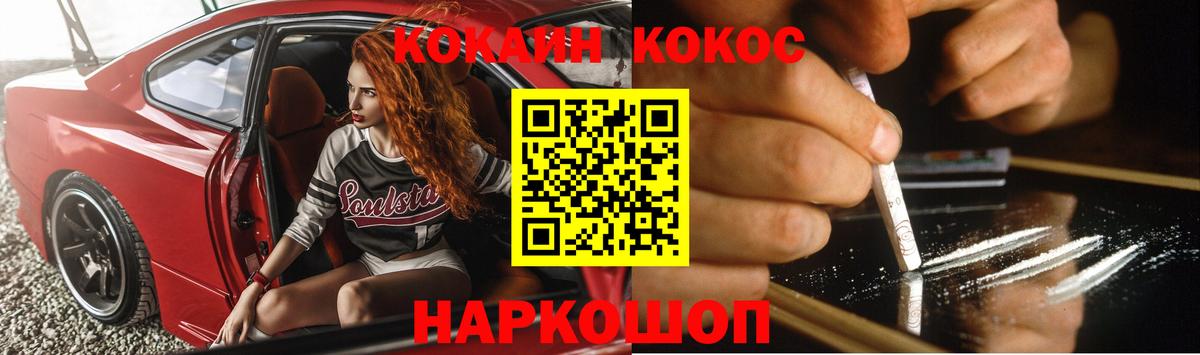 КОКАИН Эквадор Добрянка