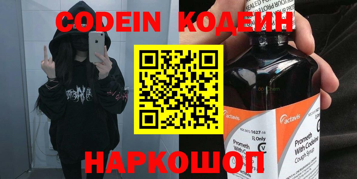 Добрянка  Кодеиновый сироп Lean напиток Lean (лин)  сколько стоит  Кодеиновый сироп Lean напиток Lean (лин)  Вход с VPN 