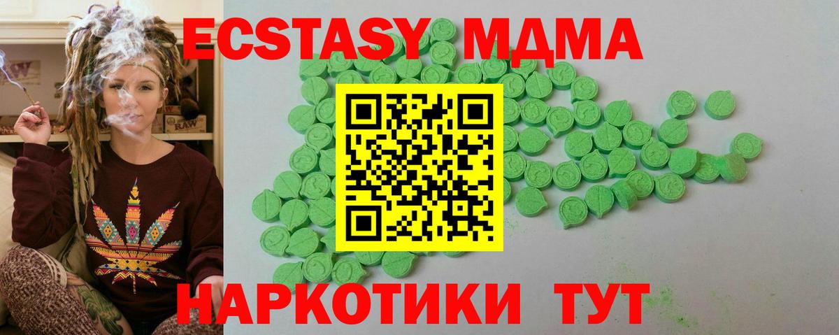 Экстази XTC Добрянка