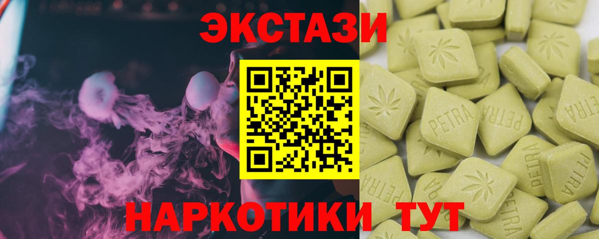 Ecstasy 280 MDMA  Экстази TESLA  Вход с VPN  сколько стоит  Добрянка 