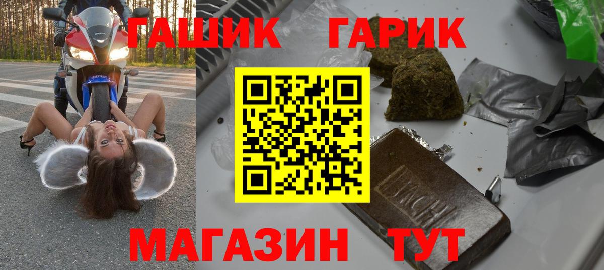 Гашиш VHQ  Гашиш Изолятор  Гашиш  Добрянка  Вход с VPN 