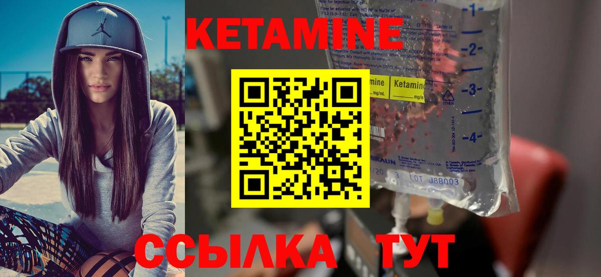 Кетамин VHQ  КЕТАМИН ketamine  Добрянка  Вход с VPN 