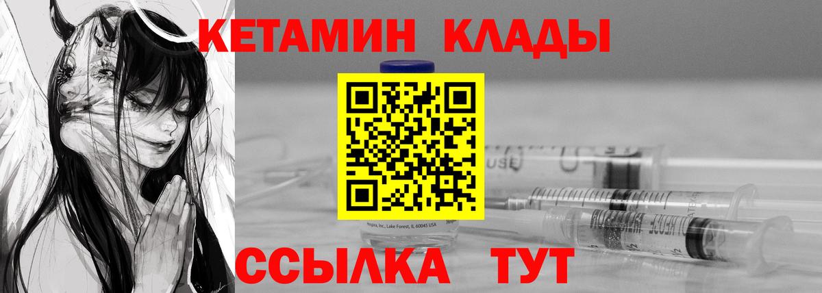 Кетамин ketamine Добрянка
