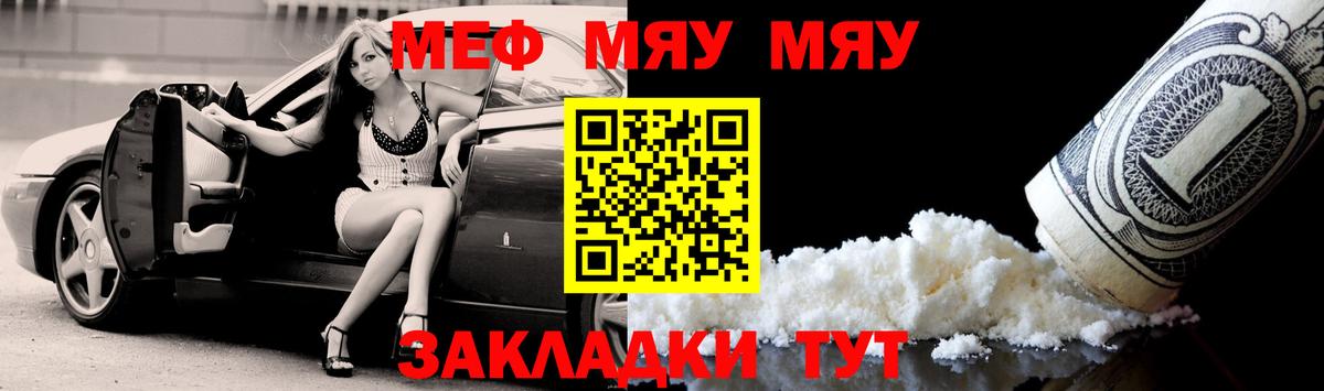 Добрянка  Меф mephedrone  магазин  наркотиков  МЯУ-МЯУ mephedrone  Вход с VPN  Мефедрон 