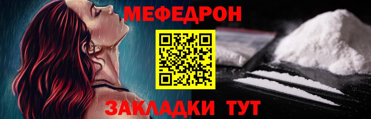 Мефедрон  Добрянка