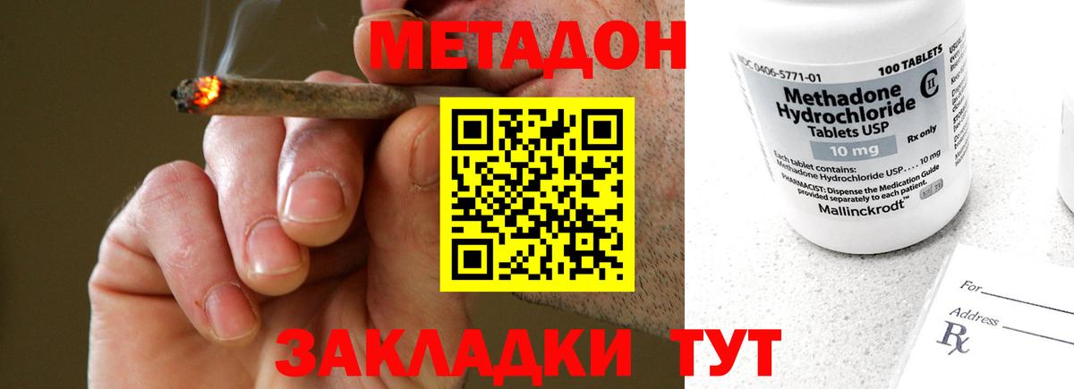 МЕТАДОН VHQ  Вход с VPN  МЕТАДОН VHQ  Добрянка 
