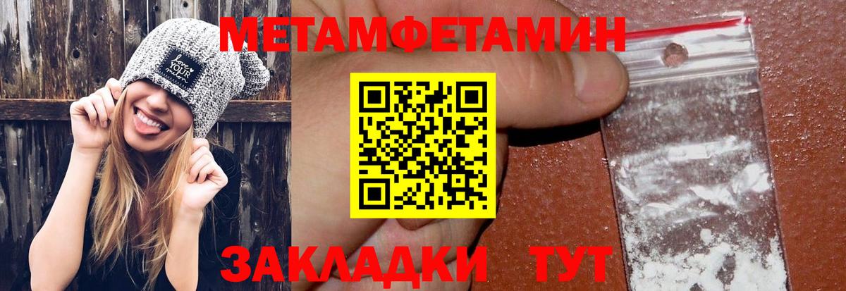 Первитин кристалл  Первитин кристалл  Добрянка  Вход с VPN 